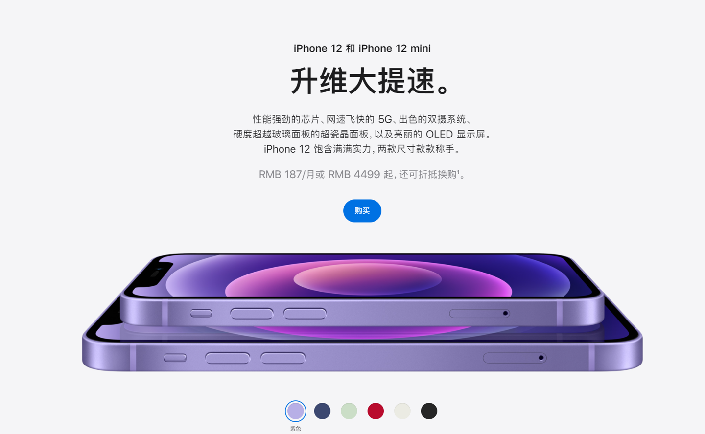 六安苹果手机维修分享 iPhone 12 系列价格降了多少 