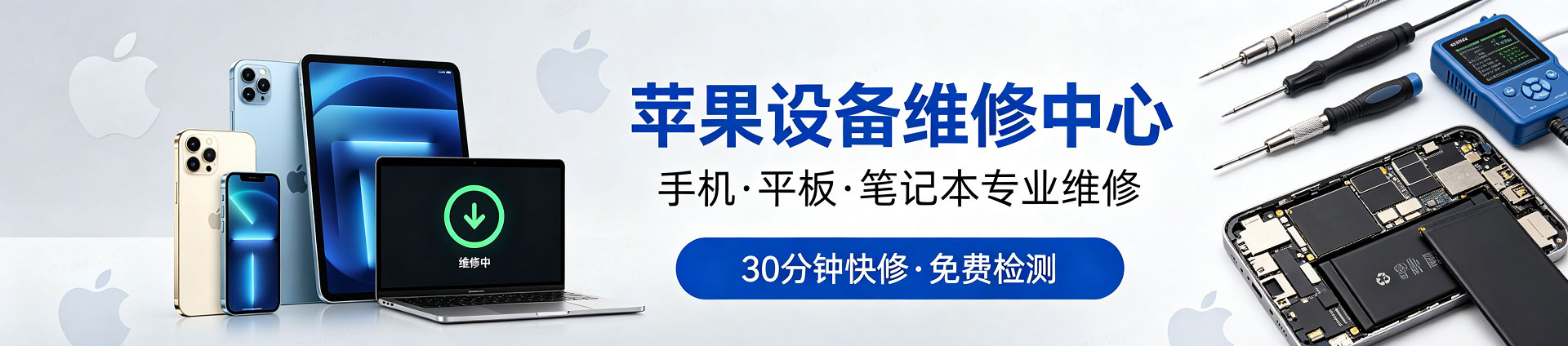 六安苹果手机维修服务地址查询